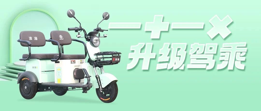 淮海五化五高新品巧乐X2出色亮相